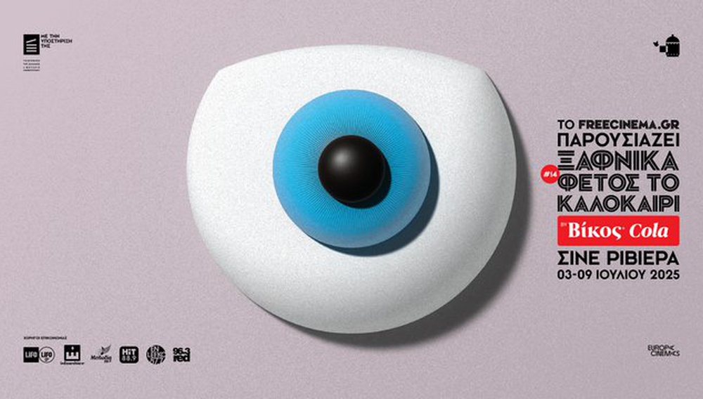 To 14o “Ξαφνικά φέτος το καλοκαίρι” ξεκινά στη Ριβιέρα