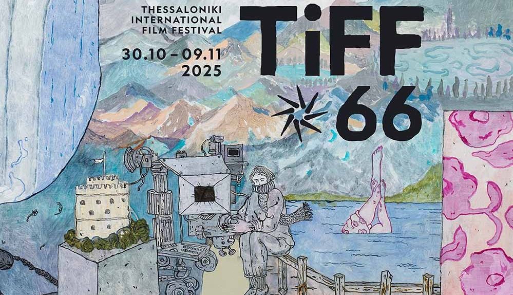 66ο Φεστιβάλ Κινηματογράφου Θεσσαλονίκης TIFF 66